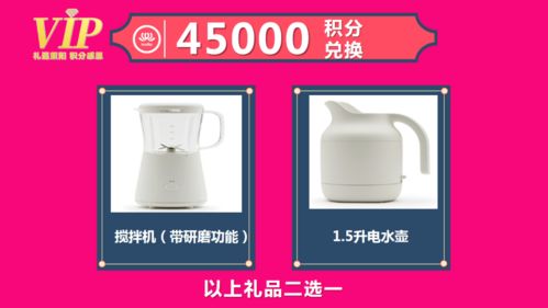 不玩虛的！昌吉人速來 會員積分兌海量禮品，數(shù)碼電器、小家電、儲值卡等你拿