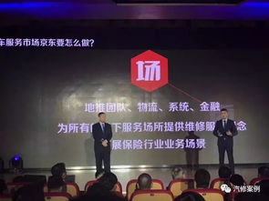 數字化浪潮下的汽修行業 京東10萬智慧修理廠是危機還是轉機？